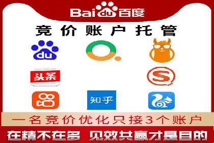 SEM百度竞价案例：如何实现快速引流